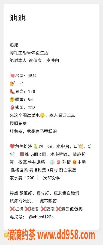 广州楼凤-天河御姐池池，13P大胸服务等你来体验