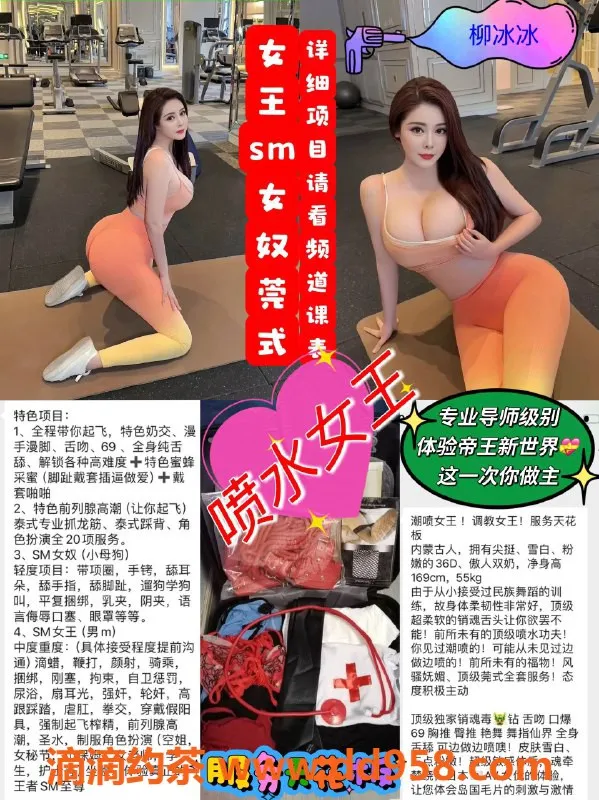 广州楼凤-越秀柳冰冰：8P御姐大胸SM体验