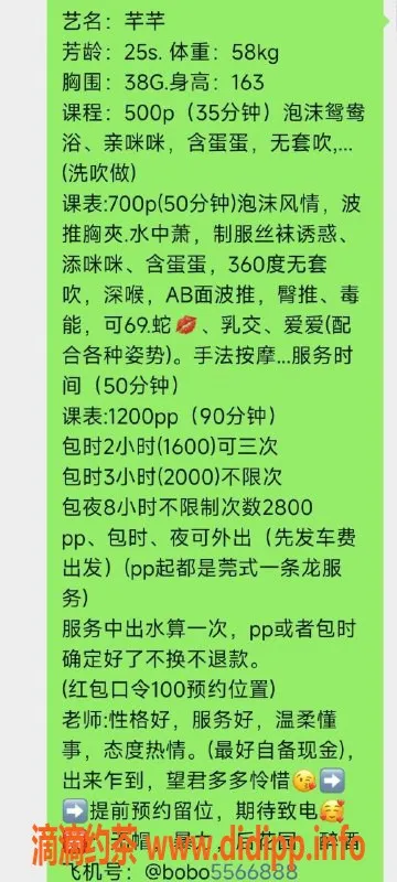 广州楼凤-番禺芊芊：600p体验少妇泳池浪漫