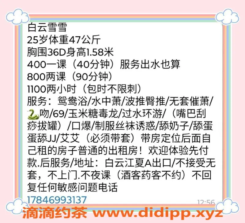 广州楼凤-白云区域雪雪，400课费，鸳鸯浴享受