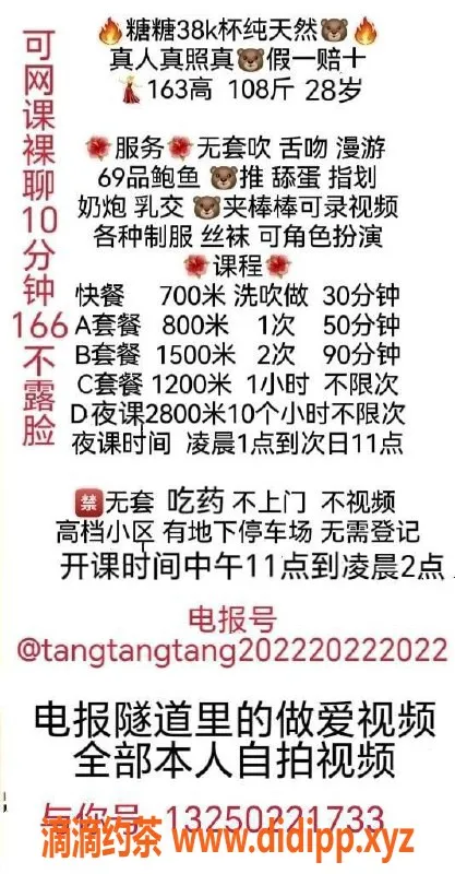 广州楼凤-广州天河糖糖，700元享受鸳鸯浴和丝袜服务