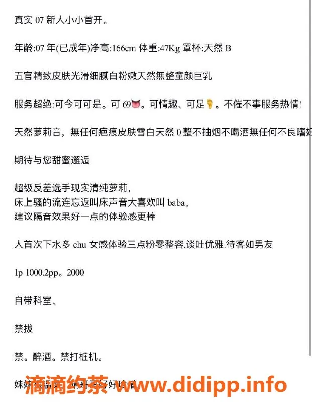 深圳楼凤-南山小小，清纯萝莉，私密服务体验