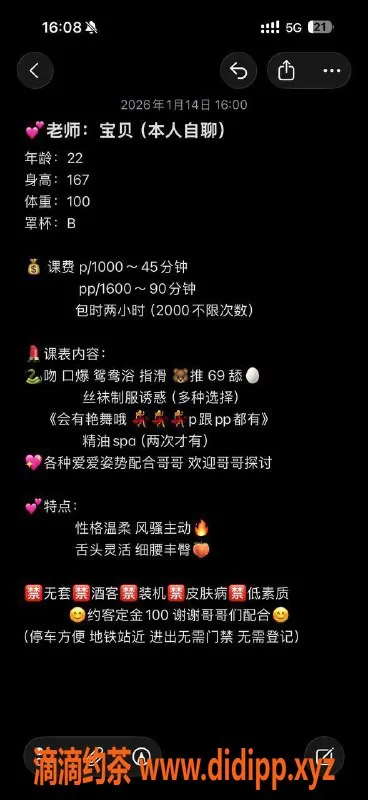 深圳楼凤-南山宝贝，1000p起！超值享受等你来