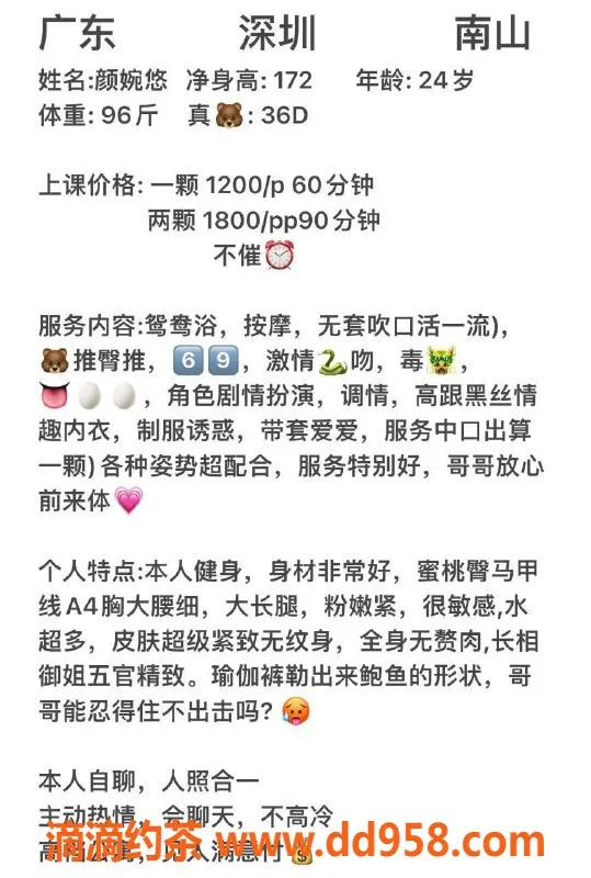 深圳楼凤资源信息,深圳南山御姐小悠，1200p起，双向体验