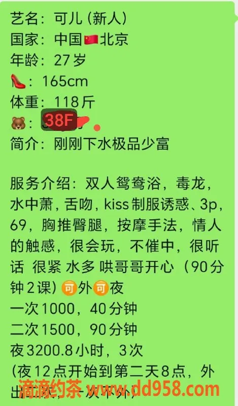 广州楼凤-天河可儿：御姐巨乳，10P舌吻服务