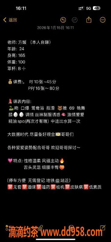 深圳spa会所-南山方媛，24岁165cm，50kg，服务多样，价格1000p