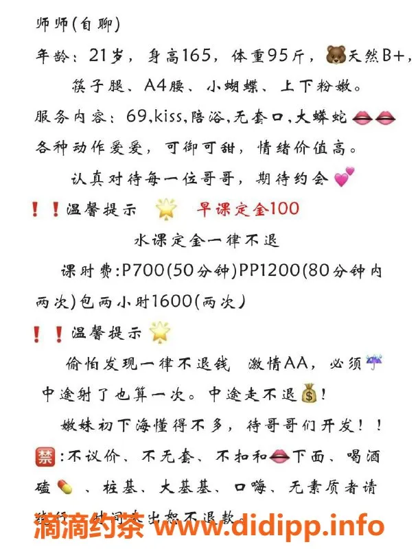 成都楼凤-磨子桥#李师师，颜值9.2，身材9.3，服务超赞