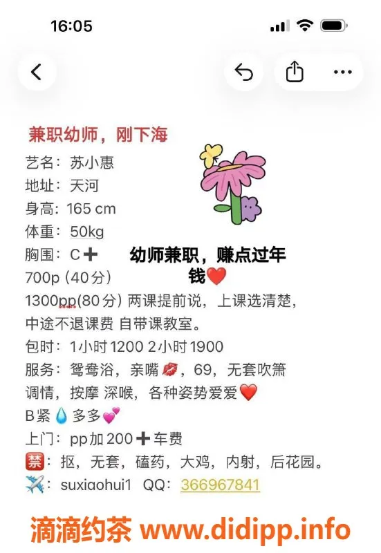 广州楼凤-天河苏小慧，粉嫩少女，700/1300服务等你来体验