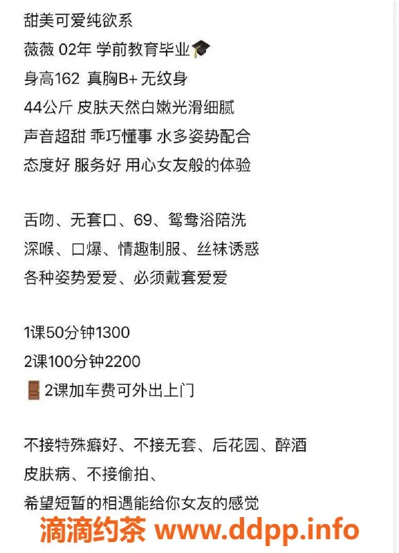 深圳楼凤-福田薇薇，162cm，44kg，1300起，超丰富服务！