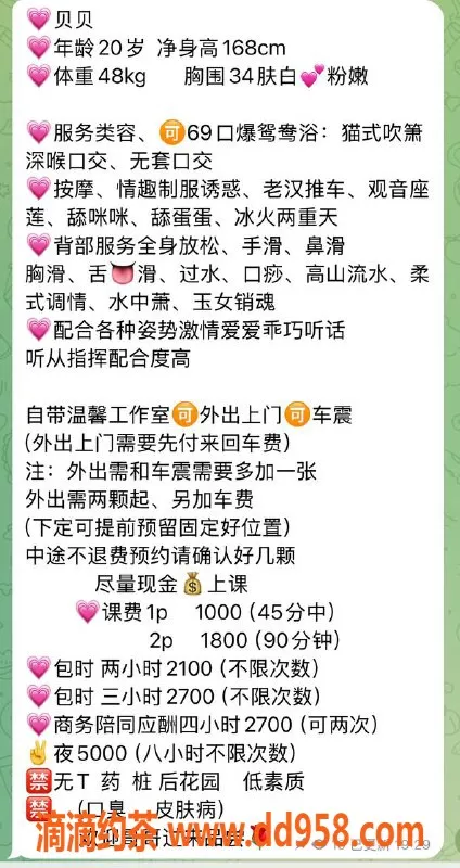 深圳楼凤-南山贝贝：1000元热情服务，享鸳鸯浴与69