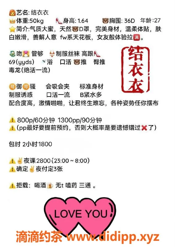 深圳楼凤-福田结衣衣，27岁164D，价格800起