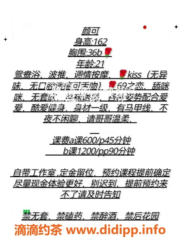 珠海楼凤资源信息,拱北颜可，灵动身姿，优质服务只需XXX元