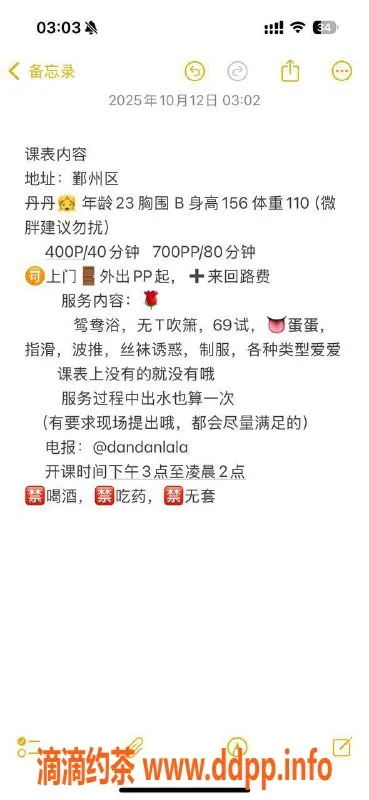 宁波楼凤资源信息,鄞州丹丹，400元享98项目服务