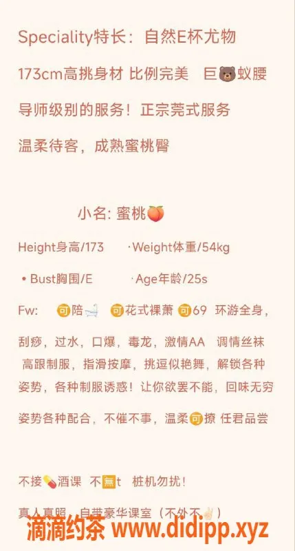 上海楼凤-普陀蜜桃超值体验！14p只需15张