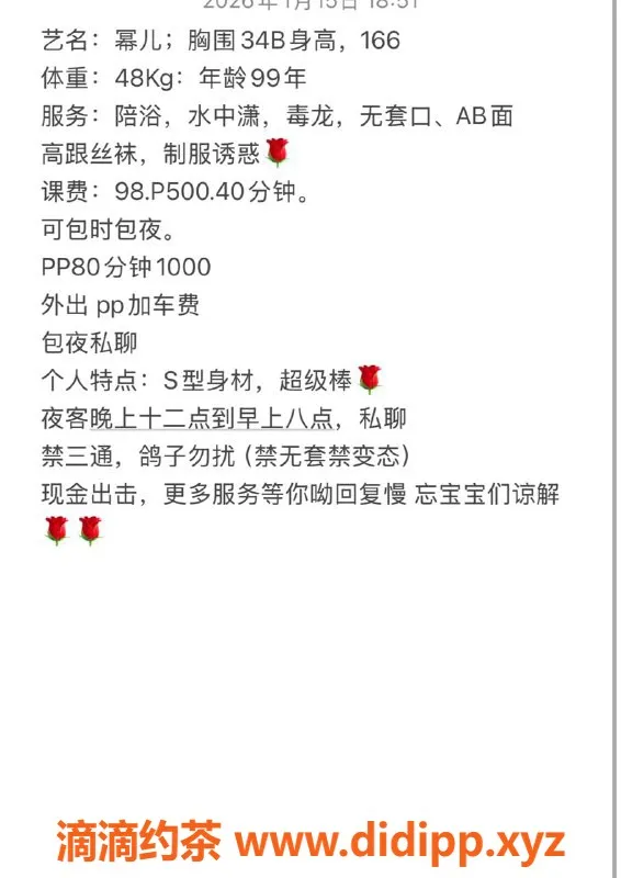 扬州楼凤-扬州邗江幂儿，颜值高，服务赞！