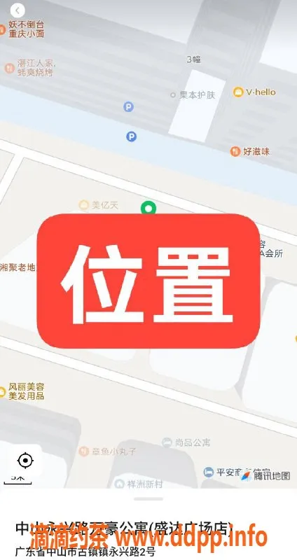 中山楼凤资源信息,古镇双人快餐与洗吹服务，350元起