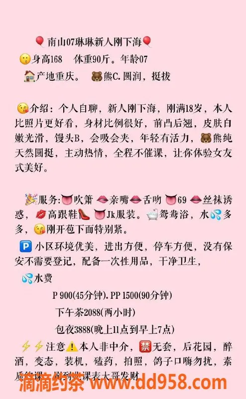 深圳楼凤资源信息,南山琳琳：168cm C胸，900P起服务