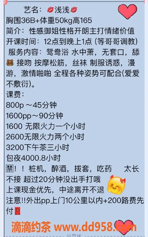 扬州楼凤-扬州邗江#浅浅，颜值高、服务佳