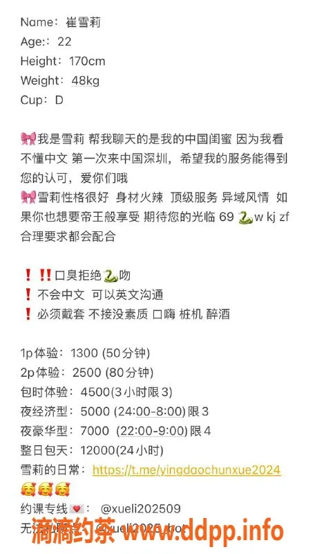 深圳楼凤-福田崔雪莉，170高挑D杯，1300起服务