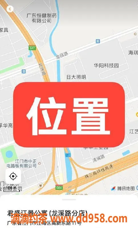 中山楼凤-江门江海新鲜四位小姐，快餐300元，洗吹做400元