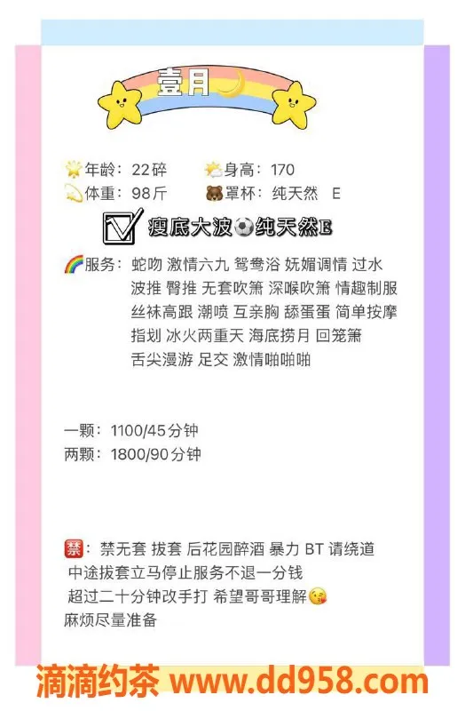 深圳楼凤-170cm福田壹月，E罩杯，1100P起，超值体验！