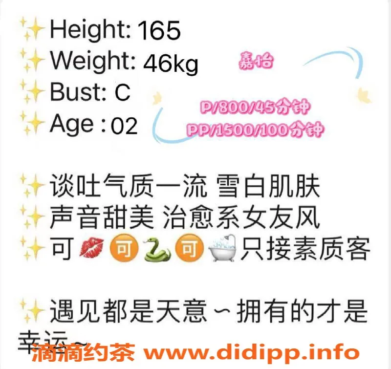 广州楼凤-广州天河嘉怡，身材火辣，价格亲民