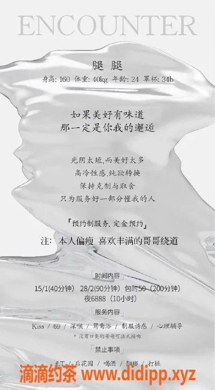 深圳楼凤资源信息,深圳龙岗腿腿，1500/2800激情服务等你来享