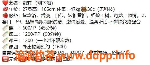 广州楼凤-凯莉，广州天河，600元体验，1200元深度服务