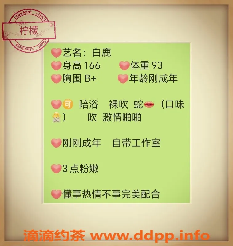 无锡楼凤-滨湖区白鹿 高颜值陪浴服务 1200/P