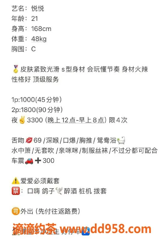 深圳楼凤-南山悦悦，168cm胸D，1000元起，服务优质