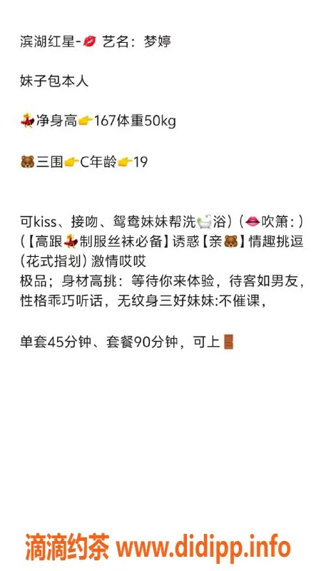 无锡楼凤-滨湖区梦婷，高颜值嫩妹，168/50kg