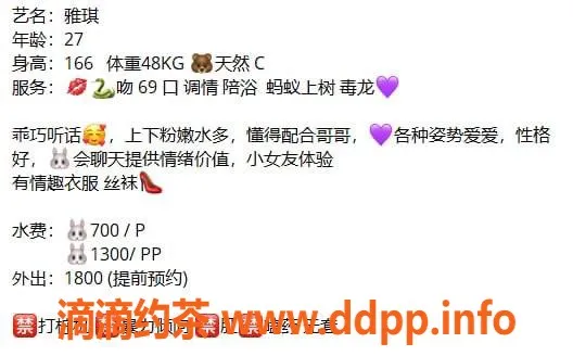 广州楼凤-广州天河雅琪，700元享受无与伦比的服务