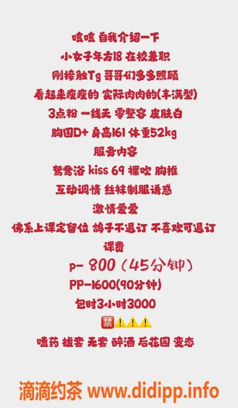 深圳楼凤资源信息,南山圆圆，161cm D罩杯，800元体验服务！