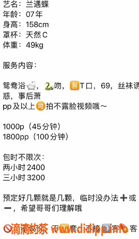 深圳楼凤资源信息,福田兰遇蝶，158cm身材C罩杯，1000起消费