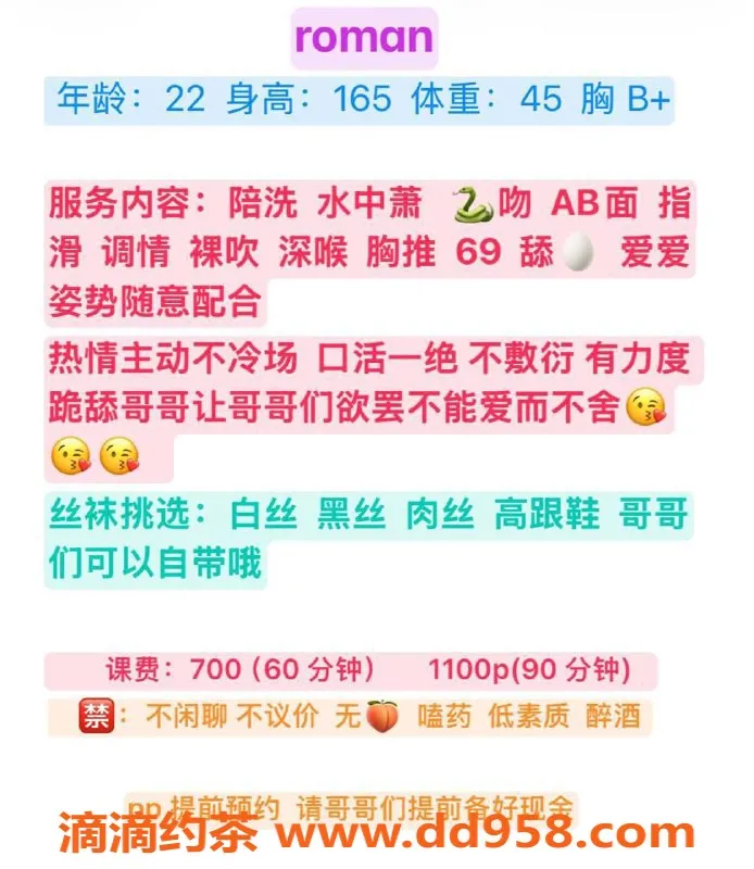 成都楼凤-锦江区Roman，颜值9.0，服务9.2，超值体验