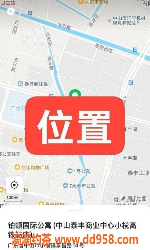 中山楼凤资源信息,小榄快餐服务 仅需400元，尽享愉悦时光！