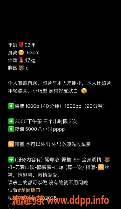 深圳楼凤资源信息,龙岗小耳朵，163cm C杯，舒适体验等你来