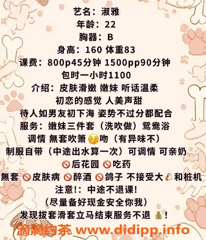 广州楼凤-白云淑雅，800元尽享温柔服务