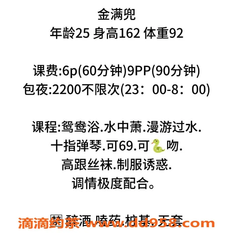 成都楼凤-武侯区金满兜，身材火辣少妇服务