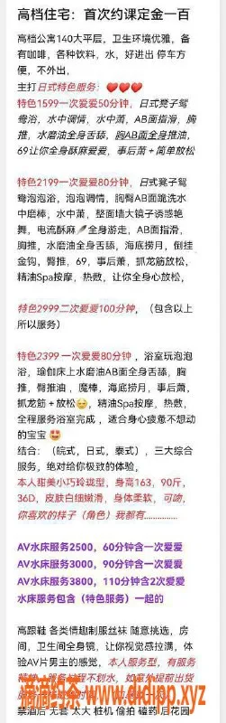 深圳楼凤资源信息,南山媚儿163cm D罩杯，1599元起