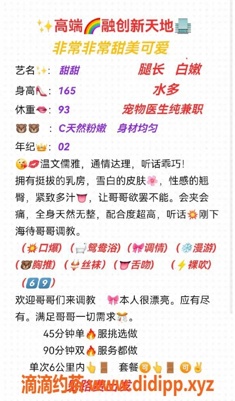 无锡楼凤-滨湖区甜甜，165高挑46斤，陪浴服务超赞