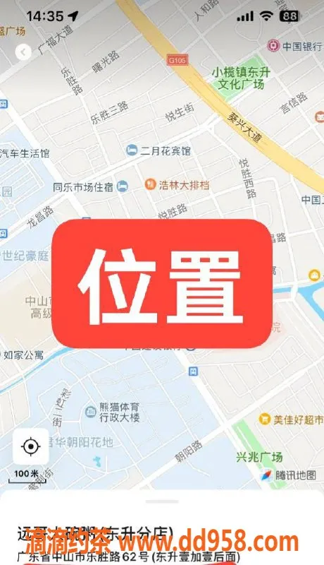 中山楼凤资源信息,东升小榄 性感快餐350元，享受顶级服务