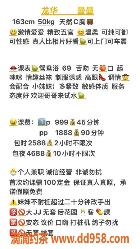 深圳楼凤-龙华曼曼 163cm 胸C 服务优质 999起