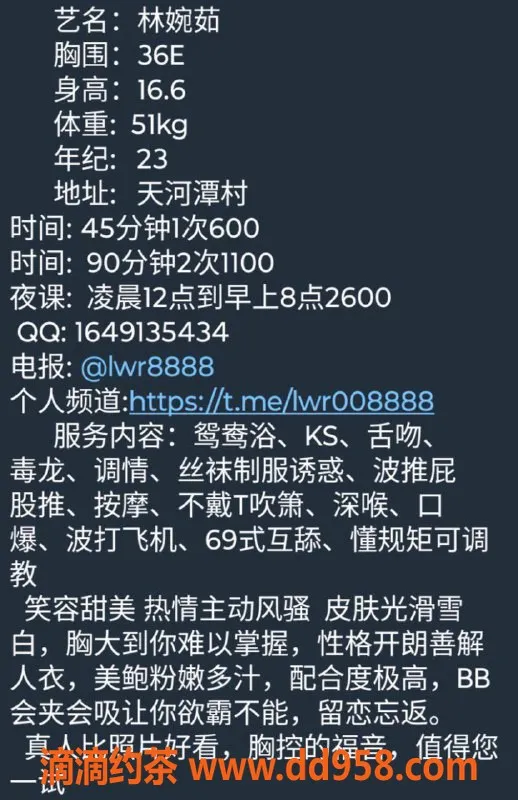 广州楼凤-广州天河林婉如，600元体验优质服务