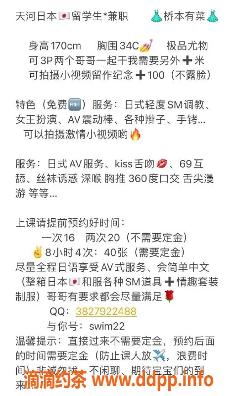 广州楼凤-天河桥本有菜，日系留学生，1600元起