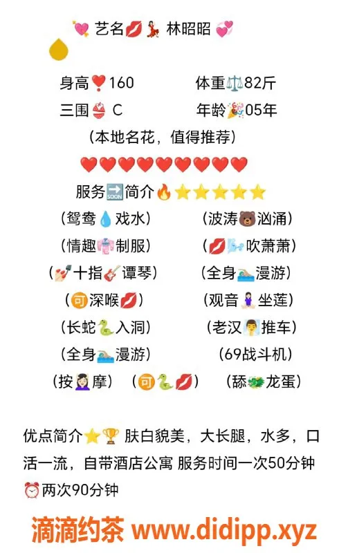 无锡楼凤-锡山区林昭昭，160cm高颜值陪浴体验！