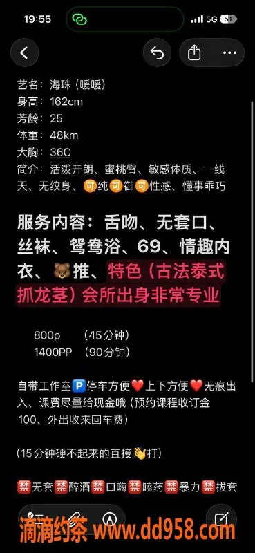 广州spa会所-广州海珠暖暖，音容笑貌，800元起服务