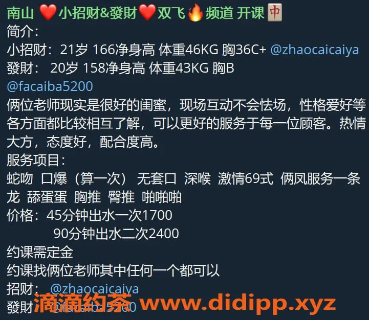 深圳楼凤资源信息,南山招财小姐，1700元开启魅力体验