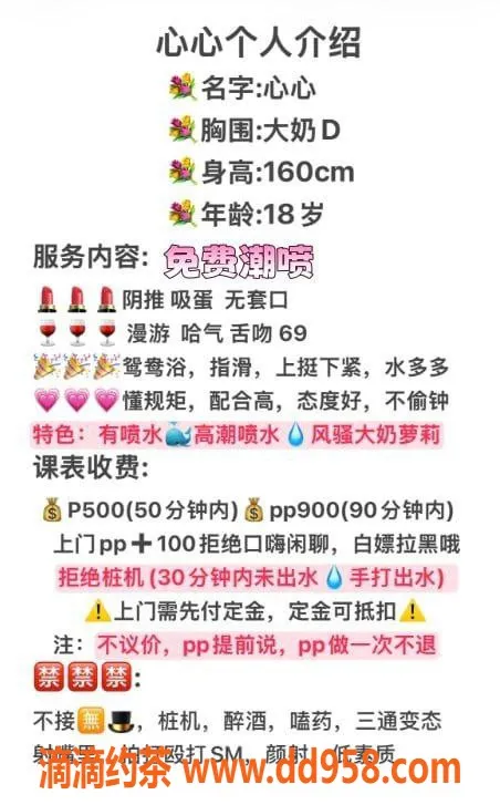 成都楼凤-成华区心心，嫩妹车服务，5P超值体验