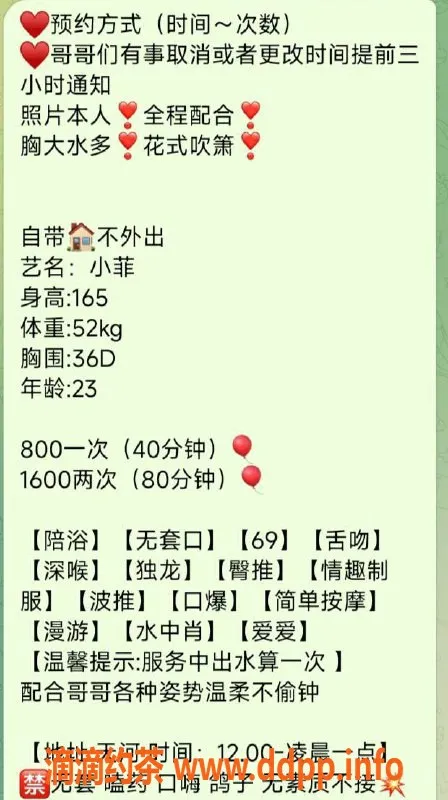 广州楼凤-天河小菲，800元初体验，服务赞！
